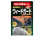 おすすめ防草シート特集