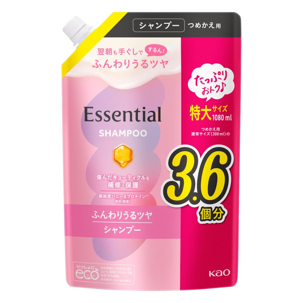 ふんわりうるツヤシャンプー