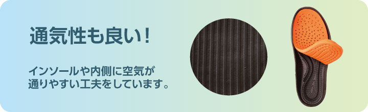 通気性も良い